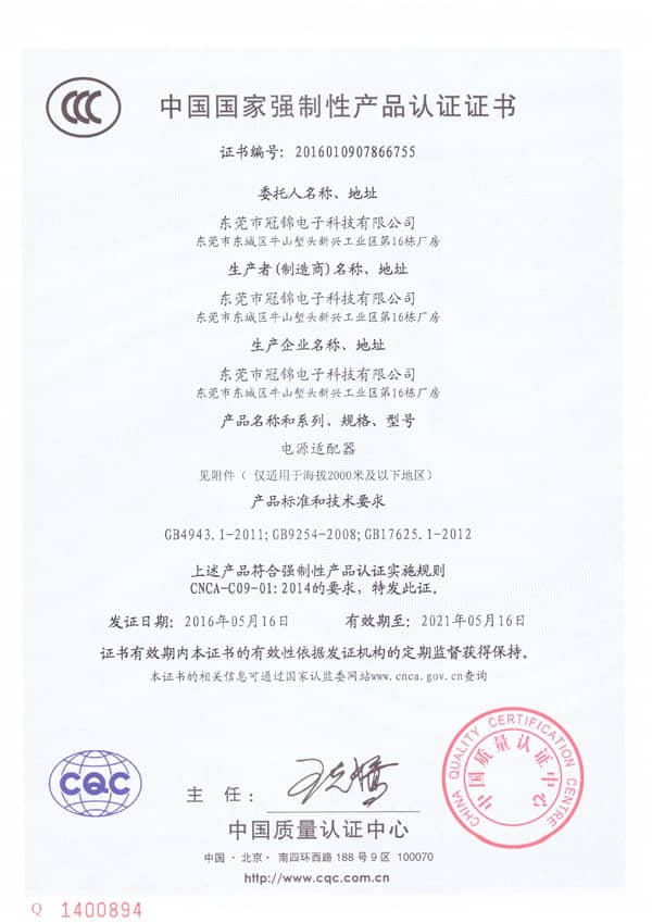 3C證書