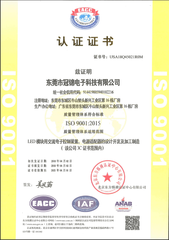 ISO證書